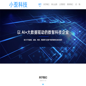 小歪科技 小歪科技