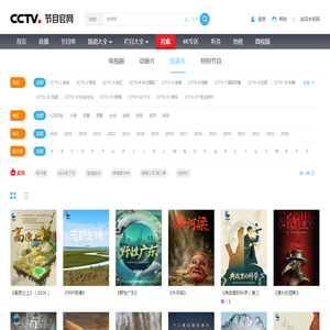 cctv.com