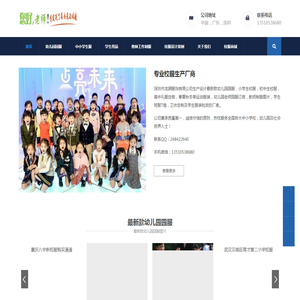 学生校服图片-幼儿园园服厂家-班服定制厂商-教师运动服装批发-春夏秋冬季中小学生校服订制购买网站