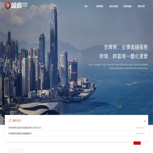 盛源控股有限公司