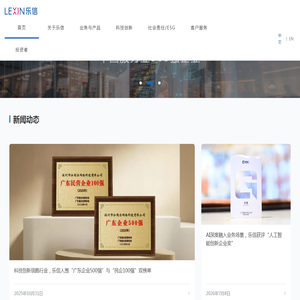 科技让消费更美好 - 乐信官网