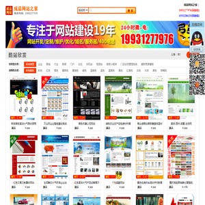 成品网站建设-成品网站之家-万业网