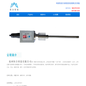 沧州恒合科技有限公司