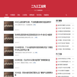 广东省核工业地质局二九三大队