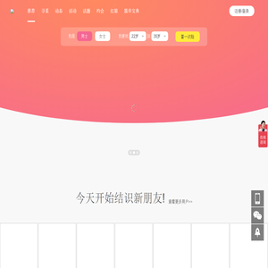 郑州婚介-免费征婚平台-秒之缘婚恋网