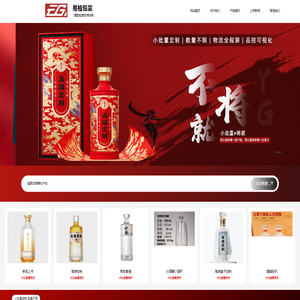 易格包装-酒瓶现货,酒类包装小批量,品质酒瓶