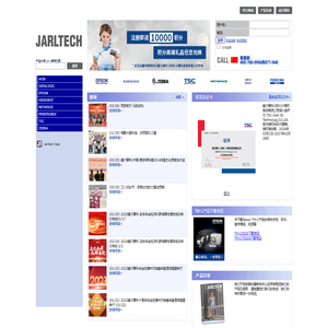 Jarltech-china.com - POS, bar code, Magnetic cards, RFID Jarltech-china.com - POS, bar code, Magnetic cards, RFID