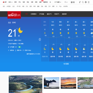 天气频道_央视网(cctv.com)
