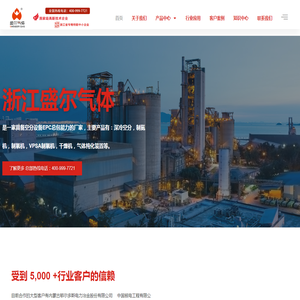 制氮机-深冷空分设备厂家 - 浙江盛尔气体