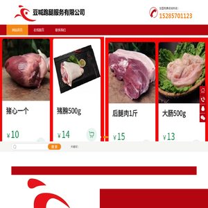黔西市豆喊跑腿服务有限公司