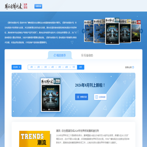 现代电视技术