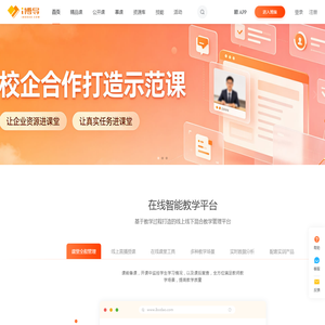 首页 - i博导 - 教学平台