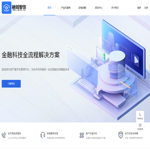 融链智信