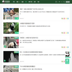 熊猫播报_熊猫频道_央视网