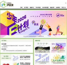 PEER毅恒挚友