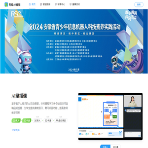 青蛙AI编程