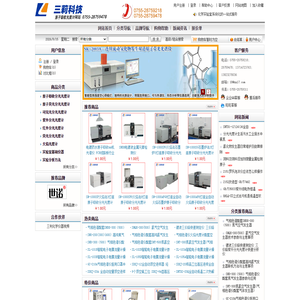 原子吸收分光光度计_紫外分光光度计_火焰分光光度计_深圳市三莉科技有限公司