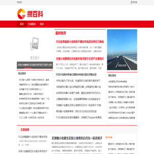 攒百科 攒百科