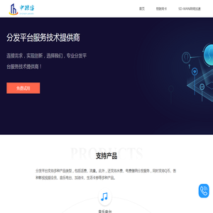 中源信网络科技 - 虚拟商品分发平台