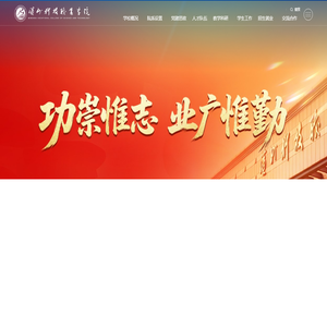 滨州科技职业学院
