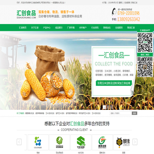 葡萄糖粉批发,麦芽糊精销售,玉米淀粉批发-东莞市汇创食品有限公司
