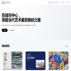 KWA金杜艺术中心