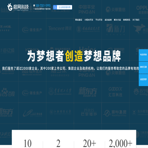 南昌网站建设公司-南昌网站制作_网站设计_APP开发_小程序开发_H5设计开发_互联网技术综合运营商-格网科技官网