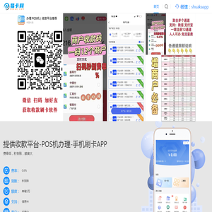 线上信用卡收款码平台-手机刷卡软件app-POS机办理-在线-eeabc.com