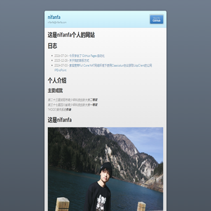 这是nifanfa个人的网站 | nifanfa