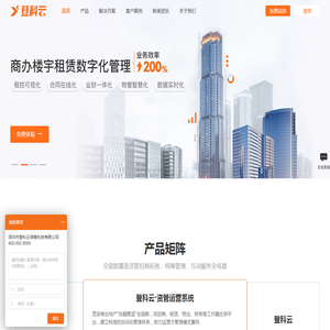 楼宇管理系统-园区租赁管理系统-写字楼租赁管理软件-登科云