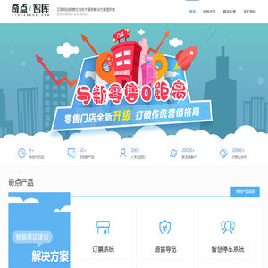 云+奇点营销系统 云+奇点官网(Qidianbox) - 河南奇点智库科技发展有限公司 云+奇点营销系统 云+奇点官网(Qidianbox) - 河南奇点智库科技发展有限公司