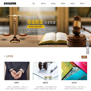 泉州安溪律师网,谢鑫槟律师,泉州刑事辩护律师,债权债务纠纷律师,交通事故律师,人身损害赔偿律师,婚姻纠纷律师,劳务纠纷律师,工伤赔偿