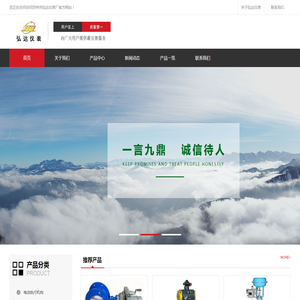 苏州市弘达仪表厂