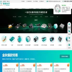 筱晓光子 | 一站式光器件垂直方案整合者