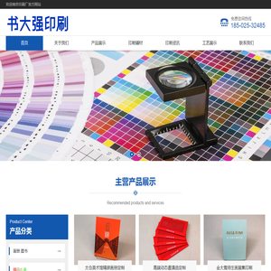 南京印刷厂家 - 画册样本印刷、高端礼盒定制、南京印刷公司