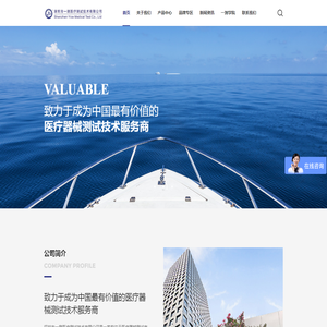 医用电子设备测试-医用超声声输出测试系统-医用电气安全分析仪-血液透析机分析仪-刚性模拟肺-心电模拟仪-高频电刀分析仪-输液系统分析仪-超声胎儿模体-无创血压模拟仪-深圳市一测医疗测试技术有限公司-医疗器械测试技术服务商