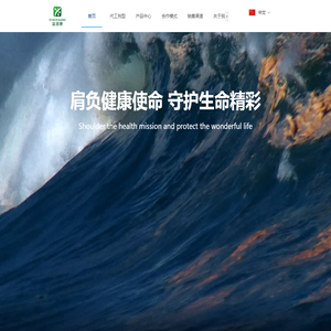 益诺康,益诺康药业,山东益诺康药业,山东益诺康药业有限公司