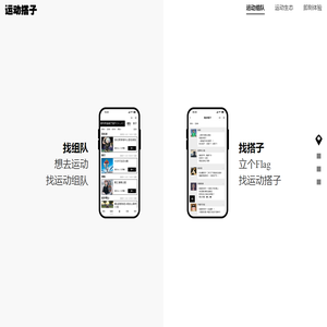 运动搭子