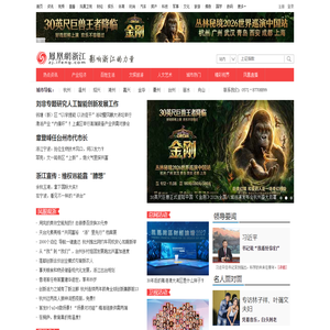 浙江频道_凤凰网
