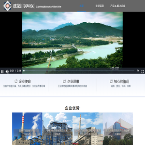 四川川锅环保工程有限公司