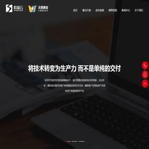 武汉APP定制_专业软件开发_网站建设_一对一服务上线快_松蓝云