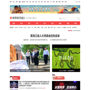 黑龙江频道_凤凰网