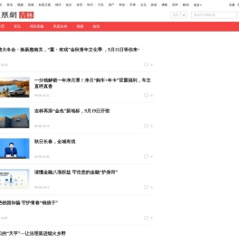 吉林_凤凰网