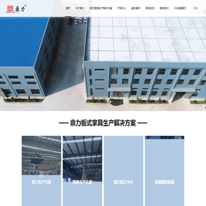 大板套裁开料机_木工加工中心_门板生产线_大板套裁全自动化生产线-南京帝鼎数控科技有限公司
