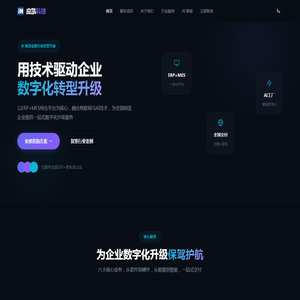 应凯科技 | 制造业数字化转型专家 | ERP+MES+AI智能工厂解决方案