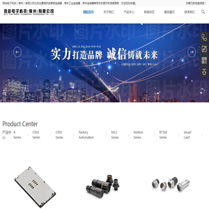安费诺连接器,工业连接器,连接器-琦裕电子科技（常州）有限公司