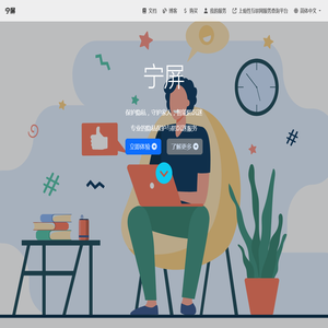 宁屏