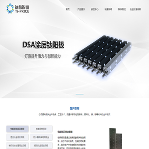 二氧化氯发生器-电解铜箔阳极厂家-钌铱钛电极-宝鸡钛普锐斯钛阳极科技有限公司