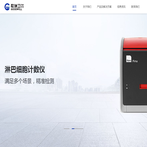 北京歌瑞卫尔科技开发有限公司