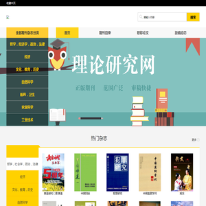C刊网|C刊导航网-致力于C刊用稿指导的网站!